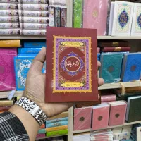 ارتباط با خدا مفاتیح ادعیه چاپ برای عزیزان آسمانی|کتاب و مجله مذهبی|تهران, فلسطین (میدان انقلاب)|دیوار