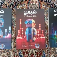 جزوه جامع شیمی ماز هادیان فرد
