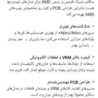 کارت گرافیک rx580 سافایر|قطعات و لوازم جانبی رایانه|اهواز, کمپلو شمالی|دیوار