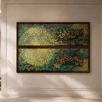 تابلو کالیگرافی اسرار ازل