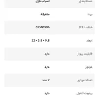 اسباب بازی اکبند|اسباببازی بچه|رشت, گلسار|دیوار