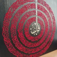 تابلو نقاشی