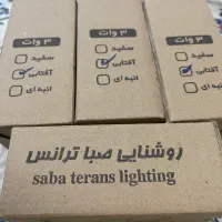 3 وات ایرانی چیپ کری برند صبا ترانس مدل جت|لامپ و چراغ|کرج, مهرویلا جنوبی|دیوار