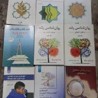 فروش کتاب های رشته مشاوره و روانشناسی و کنکور ارشد