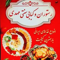 استخدام خدمات فروشگاه و رستوران