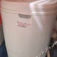 مینی واش در حدنو