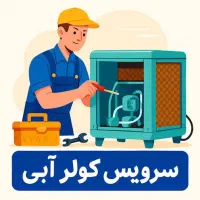 انجام کلیه کارهای برق کاری( عیب یابی و نصب)|خدمات پیشه و مهارت|قم, زنبیل آباد|دیوار