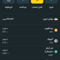 سلام برنامه صراف ۵۰ هزار تومن میدن توضیحات بخون