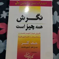 فروش فوری کتاب های رمان و توسعه فردی