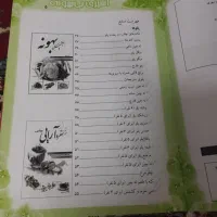 کتاب اشپزی|کتاب و مجله آموزشی|مشهد, کارمندان دوم|دیوار