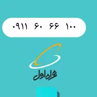 سیم کارت رند و آسان مناسب بیلبورد و تبلیغات