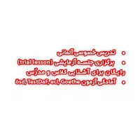 آموزش زبان آلمانی|خدمات آموزشی|تهران, فلسطین (میدان انقلاب)|دیوار