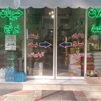 اجاره خواروبار خشکبار بهترین موقعیت یکجا وکلی
