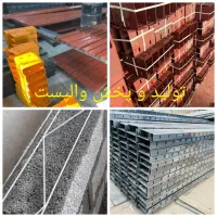 تولید و پخش والپست میلگرد بستر فلاشنگ وال پست