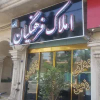 105متر/کلیدنخورده/ لوکیشن عالی