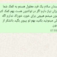 فعالیت داوطلبانه