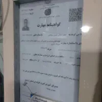 تاسیسات اب وگاز ملکی