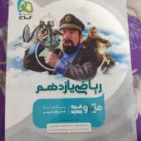 کتاب کنکور|کتاب و مجله آموزشی|شیراز, مسلم|دیوار