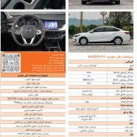 ثبت نام Eado-EV460 خودروی وارداتی جدید سایپا|خودرو سواری و وانت|اصفهان, بابوکان|دیوار