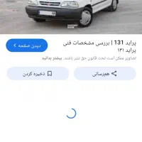 پراید مدل۹۲ فول کامل