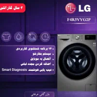لباسشویی الجی مدل R5