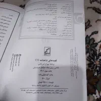 کتاب داستان|کتاب و مجله تاریخی|خرمآباد, |دیوار