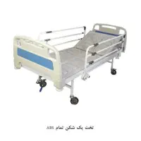 (ماهانه هفتگی دوفتگی)تخت بیمارستانی اسایش سالمند