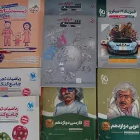 کتاب های تست و فرمول ۲۰ دوازدهم تجربی