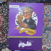 کتاب آموزشی پرش درس علوم پایه ۷