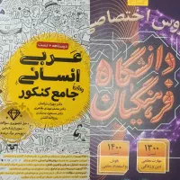 کتاب جامع کنکور