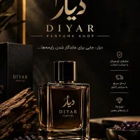 کار در مغازه عطر فروشی