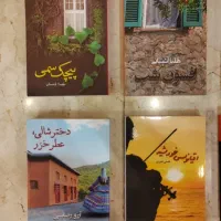 کتاب رمان ایرانی