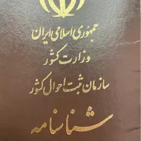 شناسنامه گم کردم مژدگانی ۳ میلیون