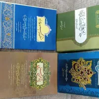 کتاب|کتاب و مجله مذهبی|شیراز, شهرک بهار|دیوار