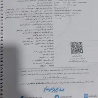 کتاب خیلی سبز تخصصی یازدهم تجربی|کتاب و مجله آموزشی|قم, ولیعصر|دیوار