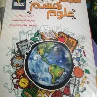 کتاب کارعلوم هفتم