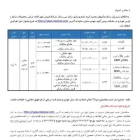 حواله کوییک