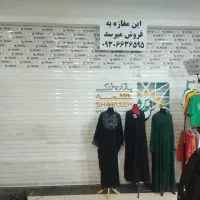 رهن مغازه شمسه