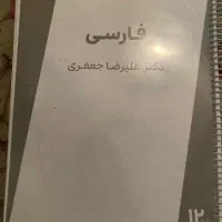 جزوه با قیمت مناسب|کتاب و مجله آموزشی|تهران, نیروی هوایی (پیروزی)|دیوار