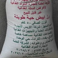 برنج تایلندی