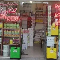 استخدام نیرو خانم -- فروشگاه کشاورزی