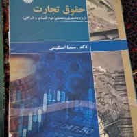کتاب و کمک درسی دانشگاهی حسابداری