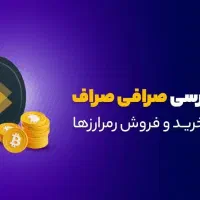 بیا و درآمد کسب کن