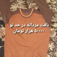 فروش کت و شلوار و لباس مردانه