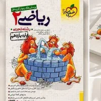 کتاب کنکور تجربی