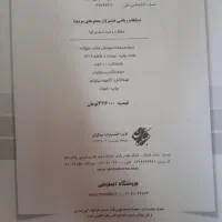 کتابکار ریاضی هشتم مبتکران از مجموعه رشادت|کتاب و مجله آموزشی|تبریز, |دیوار