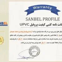 پنجره دوجداره (uPVC)