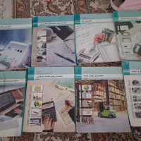 کتاب های تخصصی ۳ سال حسابداری هنرستان