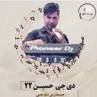 آموزش دیجی DJ.