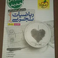 کتاب تست تجربی